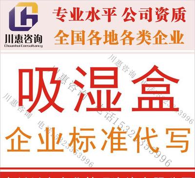 廣西企業(yè)標(biāo)準(zhǔn)備案代辦服務(wù)詳解 欽州產(chǎn)品執(zhí)行標(biāo)準(zhǔn)編號(hào)辦理指南