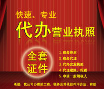 代理記賬服務(wù)方式優(yōu)質(zhì)商家置頂推薦產(chǎn)品