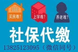 2019年廣州個人社保代繳費用詳解